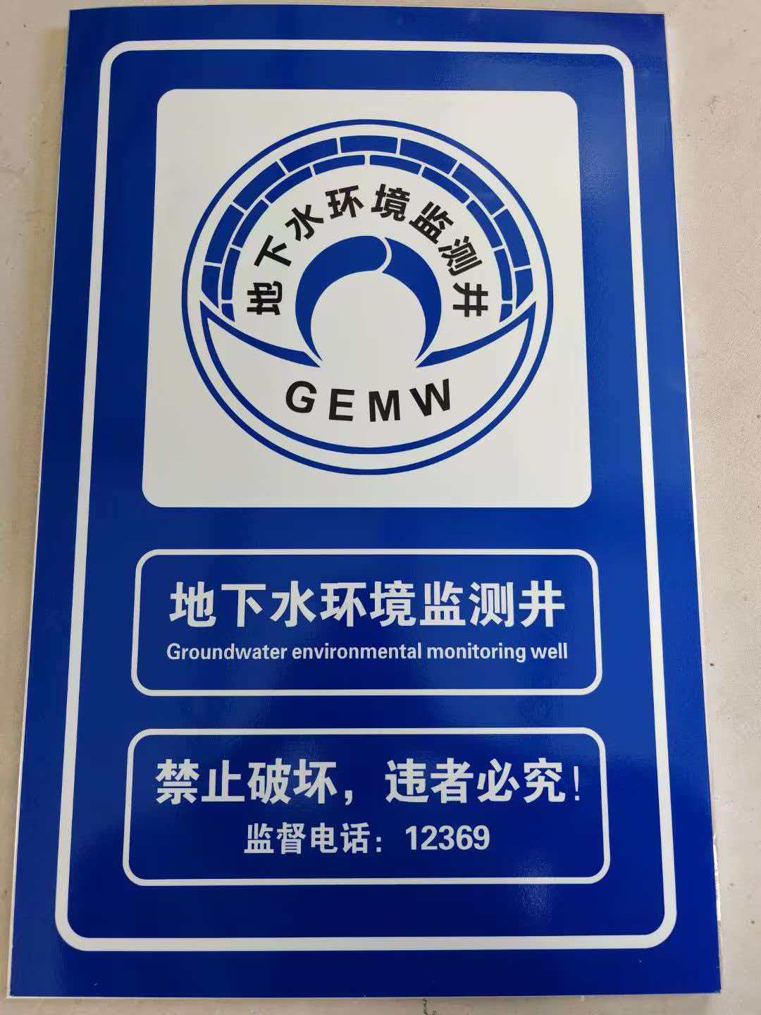 三方源科技警示设施 助力湖南地下水监测项目落地