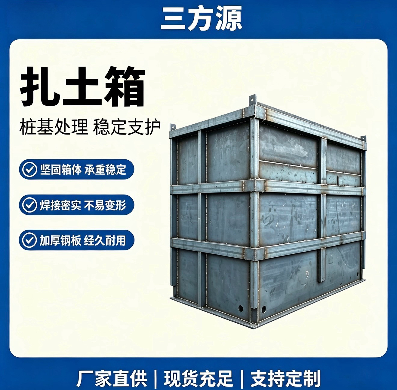 渣土箱