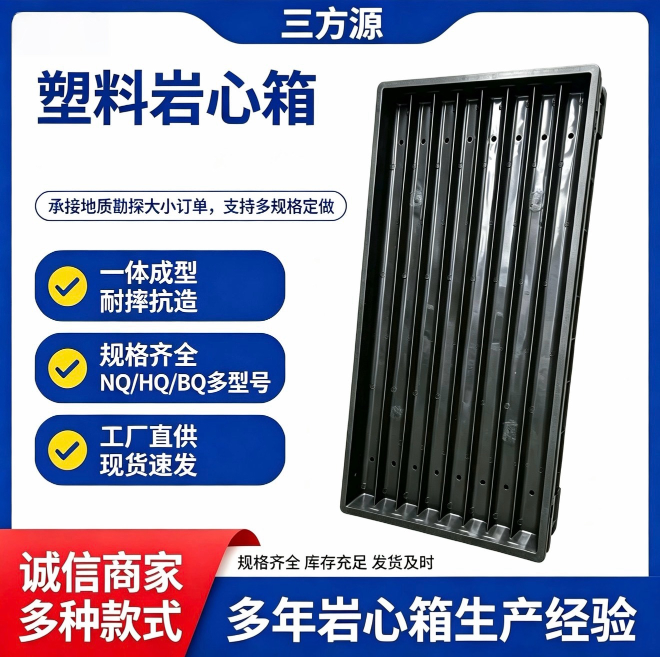岩芯箱