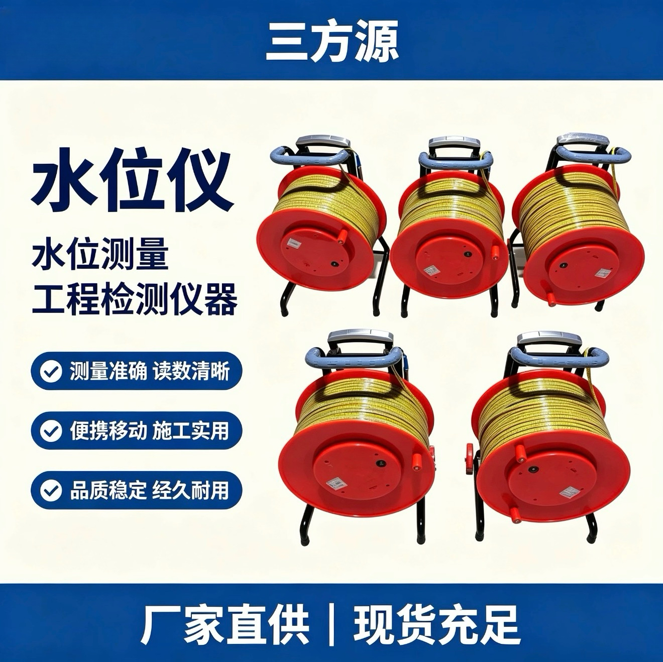 水位仪